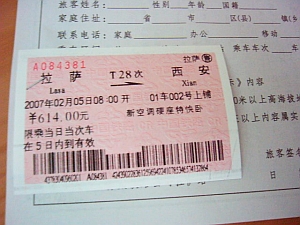 LhasaXian_ticket.jpg