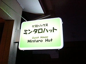 mintaro_sign.jpg