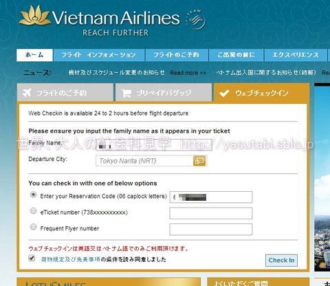 2015 ベトナム ダナン観光2 ベトナム航空のwebチェックインにはメリットが２つあった件と Kalラウンジのおにぎりが不十分な件 世界 大人の社会科見学