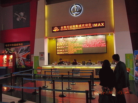 new_china_mall_movie_03.gif