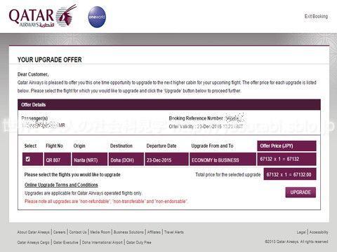 qatar airways online upgrade offer 2.jpg