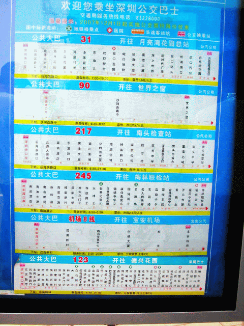 shentuenwan_chinabus_timetable.gif